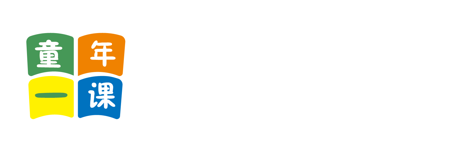 成人在线操比北京童年一课助学发展中心